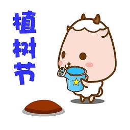 乖乖羊翔通动漫原创动态表情