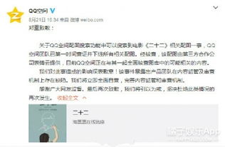 真人表情包滥用将面临侵权以后还能好好聊天儿吗...