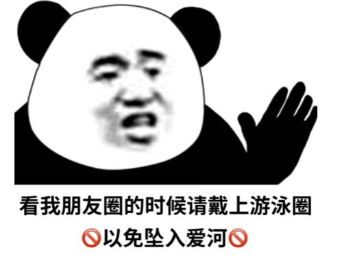 你惨了你坠入爱河了梗介绍你惨了你坠入爱河了表情包分享