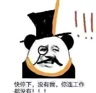 资本家与工人动漫表情包万恶的资本主义总是欺负老实人