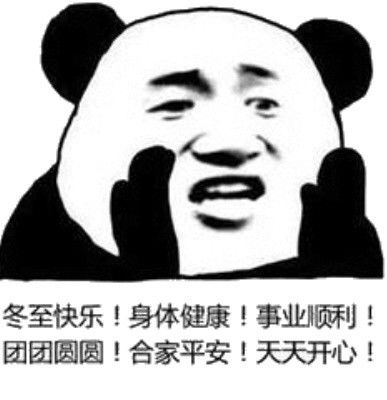b站最全的熊猫人表情第四期熊猫姬乐20318更新至85p