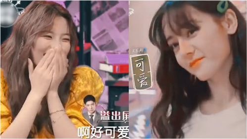 假如杨超越看漫游记,迪三岁出没,我的表情和杨超越一样,啊,好可爱啊