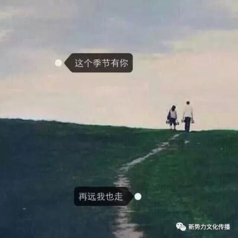 我们总以为来日方长一不小心就后会无期
