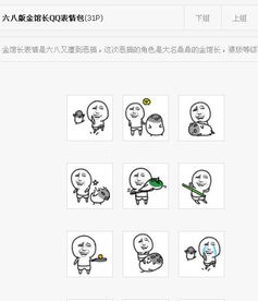 我想知道这些qq表情叫什么名字20分