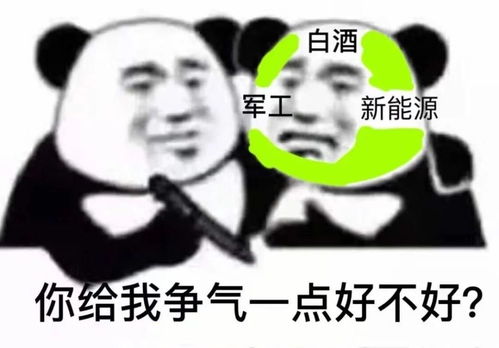 沙雕表情包绿我可以绿我基金不行