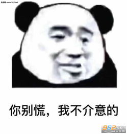 不介意把你脑浆打出来表情包图片笑容再次绽放表情包下载乐游网游戏下载