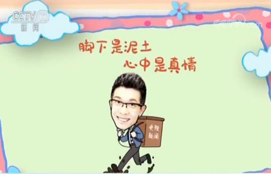 央视新闻首款表情包正式上线