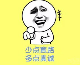 很高兴见到你表情包focus