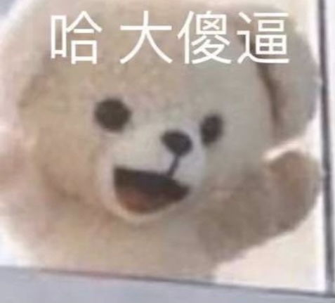 高楼被删重发我为什么讨厌贾碧