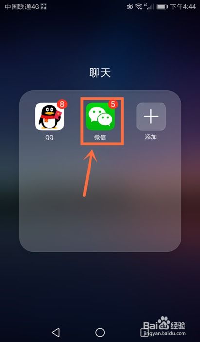 微信如何移除我的表情怎么移除微信中我的表情