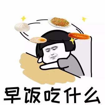 早餐应该怎么吃为了你的健康,最好看一下