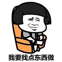 懒癌晚期表情包下载拖延症表情包高清无水印下载