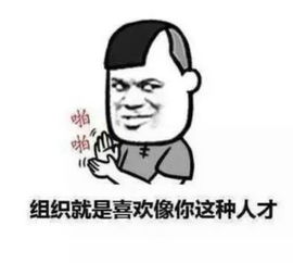 qq表情含义图解