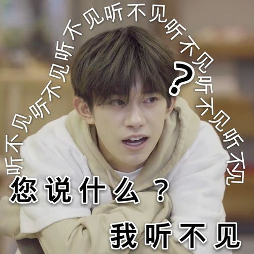 200305饭制易烊千玺表情包抱走这只小可爱