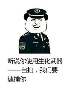 2017所有恶搞表情包应该都在这里了