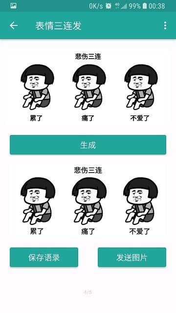 恶搞小助手app恶搞小助手安卓版下载5.7.3跑跑车安卓网