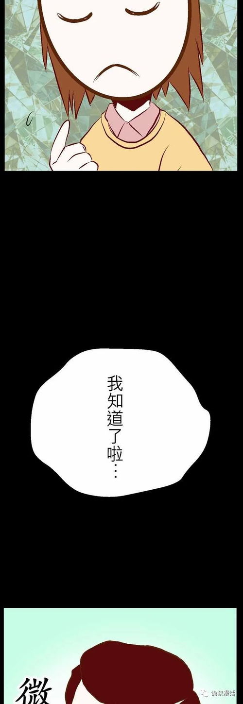 惊悚漫画中篇面无表情