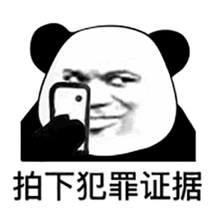 熊猫头怼人聊天表情包
