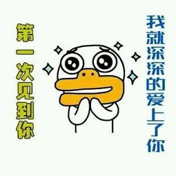 女人动态微信表情包表白