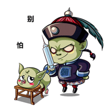 小尸gif表情