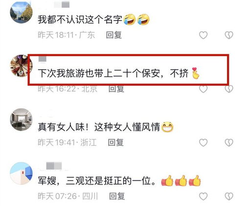 张馨予参加活动引质疑20名保镖开道显大牌,网友表情满足享受