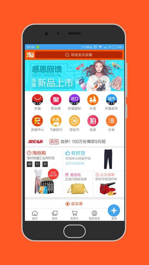 表情md浏览器apk下载md浏览器官方apk下载手机版v2.6嗨客安卓软件站表情