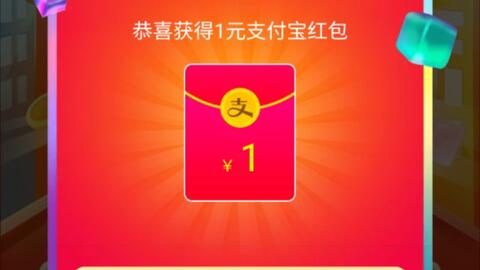 如何白嫖1元红包