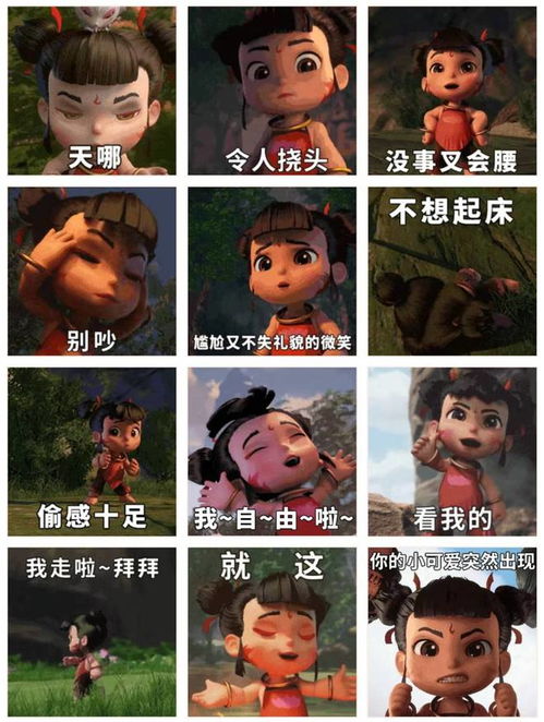 全是表情包少年英雄小哪吒全新表情包高能空降