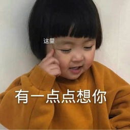 罗熙撩人表情包闭眼眼,等亲亲
