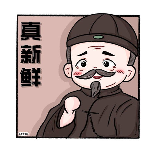 一些觉醒年代的拟人表情包