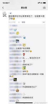 微信2023安卓下载微信2023最新版本下载91手游网