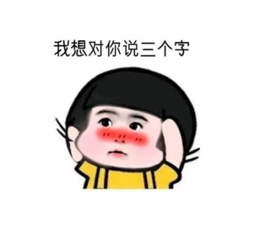 传输运气表情包打动