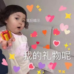 表情包听说你今天生日,要快乐哦