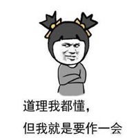 给男朋友的表情包微信头像图片大全