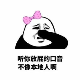 这个笑话可以笑一年噗噗