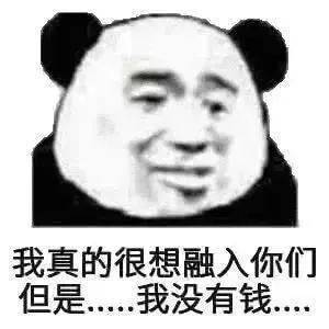 沙雕表情小老弟,格局小了