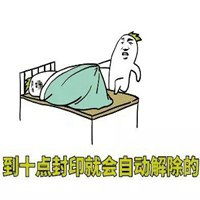 叫老公起床表情包微信头像图片大全