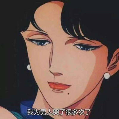 破产姐妹表情包猫眼三姐妹