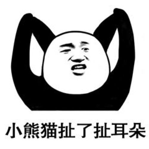 最近很流行的沙雕表情包