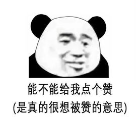 年轻时必须得对老婆好一点,不然老了会很惨哈哈哈哈哈哈哈哈