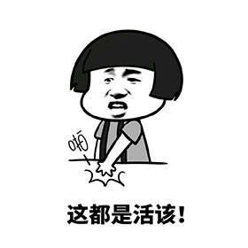 蘑菇头表情包点赞的人活该一辈子幸福