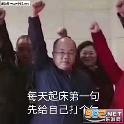 出来挨打熊猫表情包每天起床第一句先给自己打个气表情包图片下载乐游网游戏下载