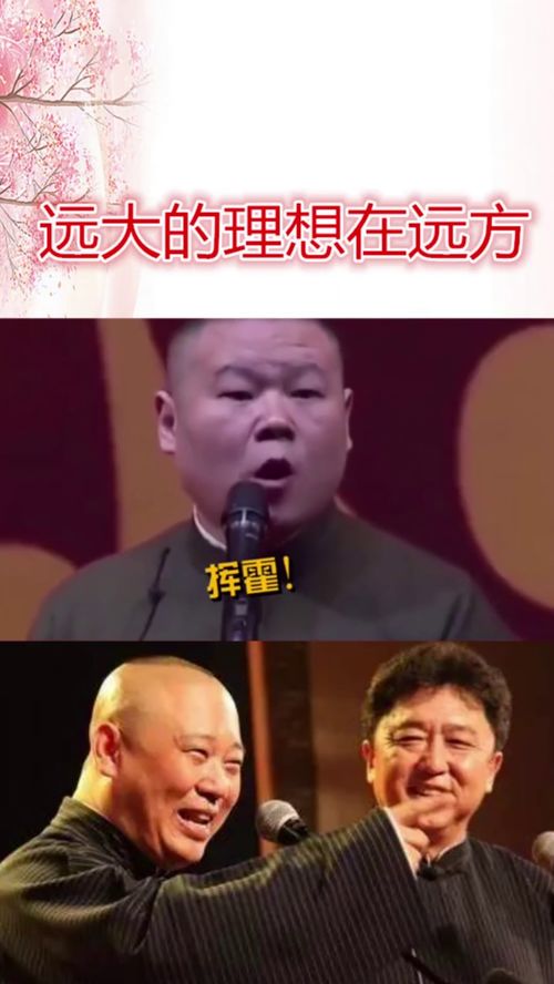 岳云鹏调侃孙越有钱,表情真是太到位,全场都笑翻了