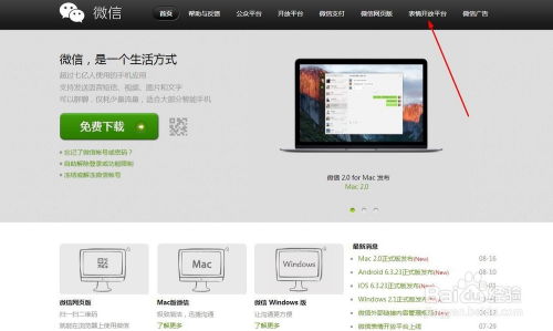 制作微信动态表情包的方法