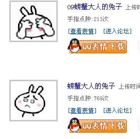 这个qq表情叫什么有表情包吗