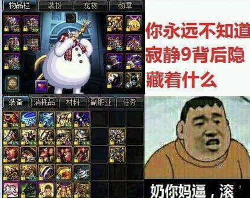 死男人表情包dnf