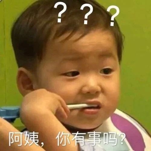 热门表情包图片回答我,我还是不是你的小宝贝了