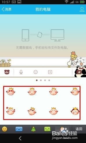玩转魅族mx3百度手机输入法下载qq表情包