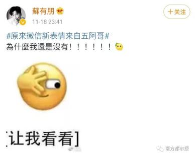微信新表情上线,热搜第一你裂开了没
