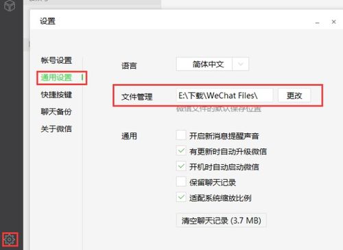微信收藏的自定义表情怎么导出到电脑